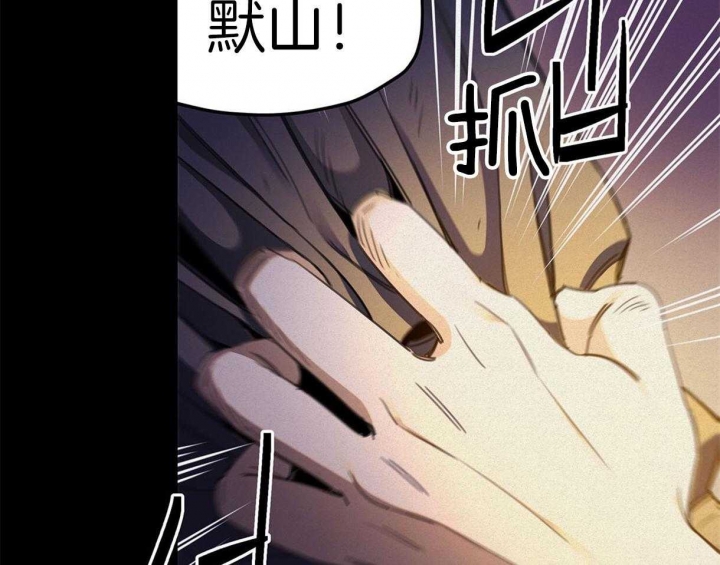 《我非樵夫》第33话 第14页