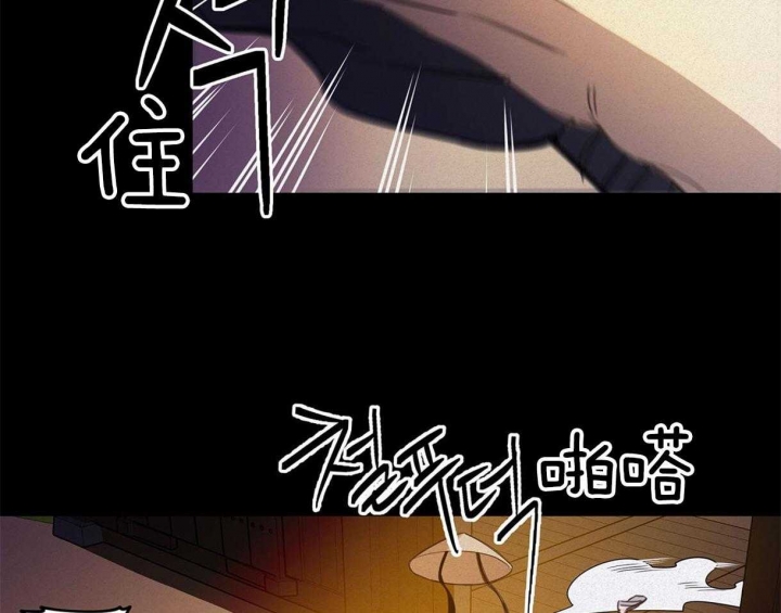《我非樵夫》第33话 第15页