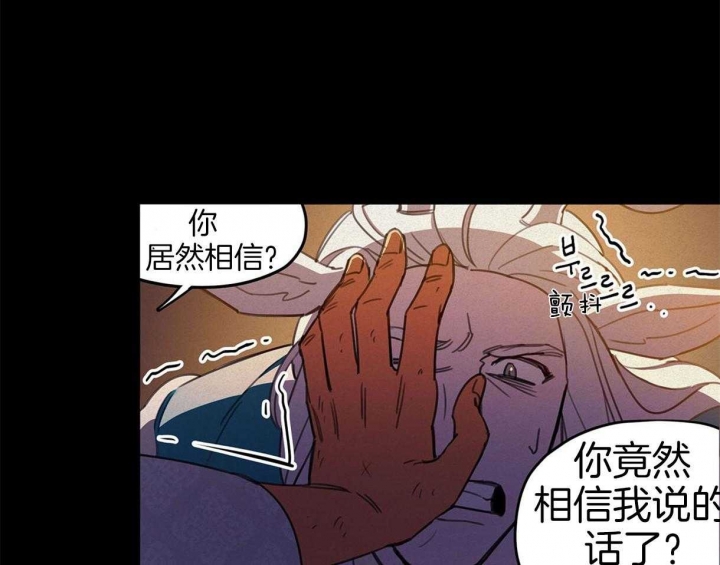 《我非樵夫》第33话 第18页