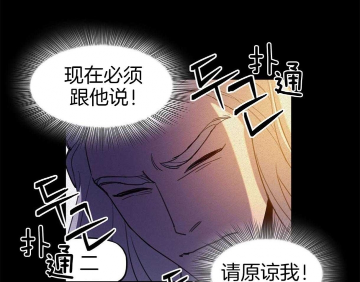 《我非樵夫》第33话 第22页