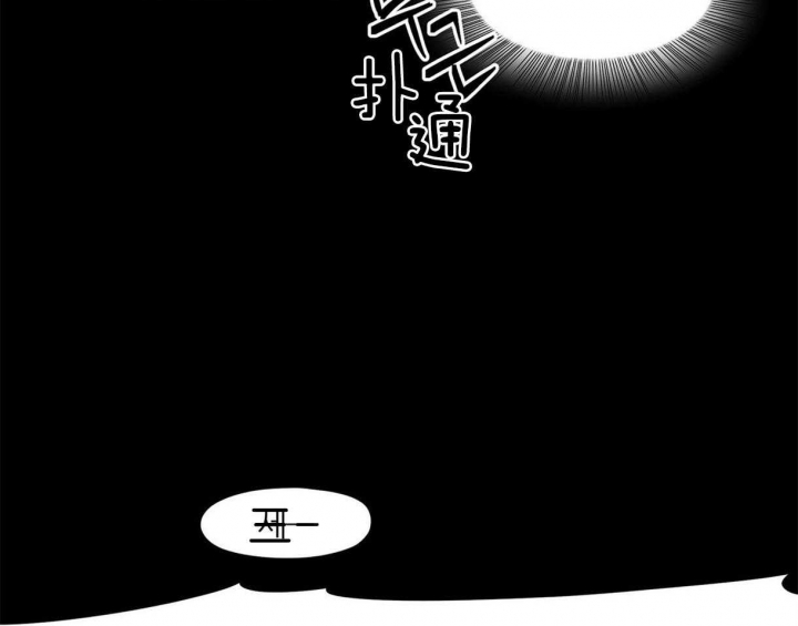 《我非樵夫》第33话 第23页