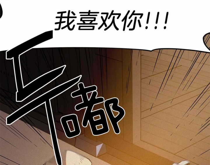 《我非樵夫》第33话 第24页