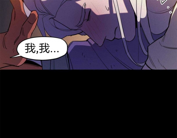 《我非樵夫》第33话 第33页