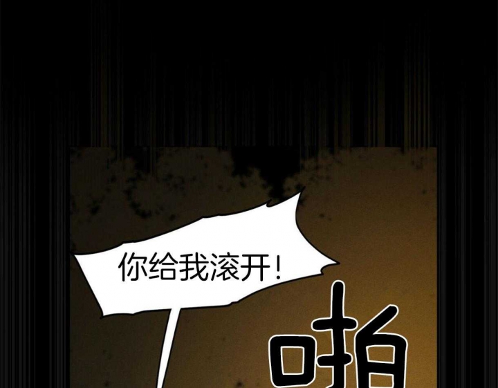 《我非樵夫》第33话 第37页