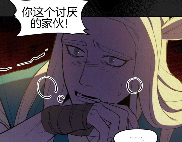 《我非樵夫》第33话 第41页