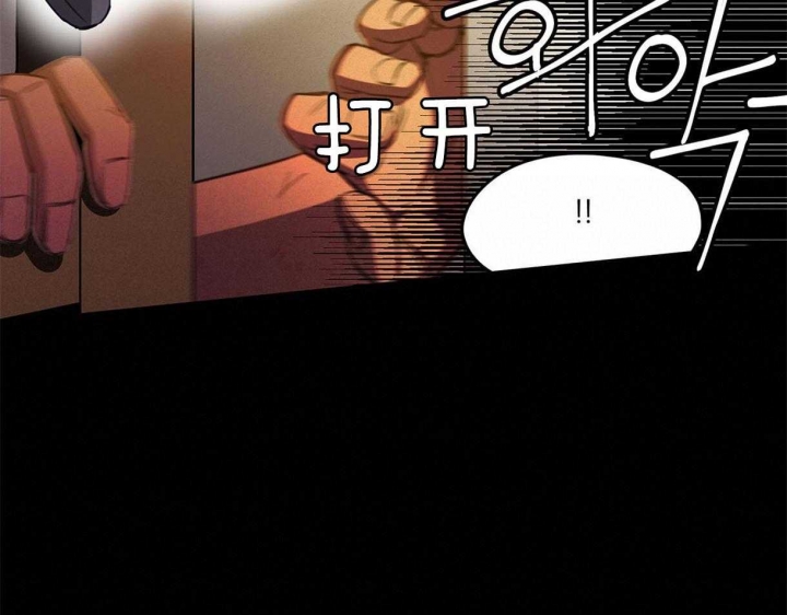 《我非樵夫》第33话 第4页