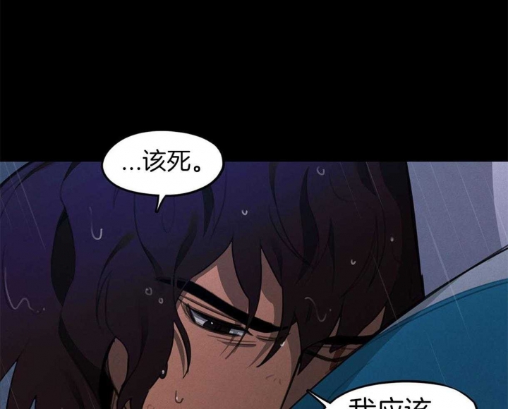 《我非樵夫》第35话 第1页