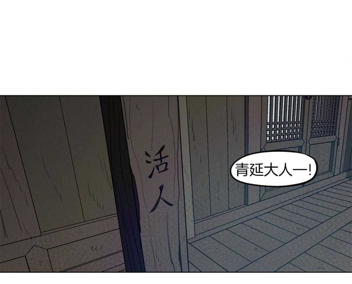 《我非樵夫》第35话 第23页