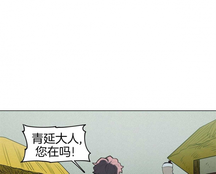 《我非樵夫》第35话 第24页