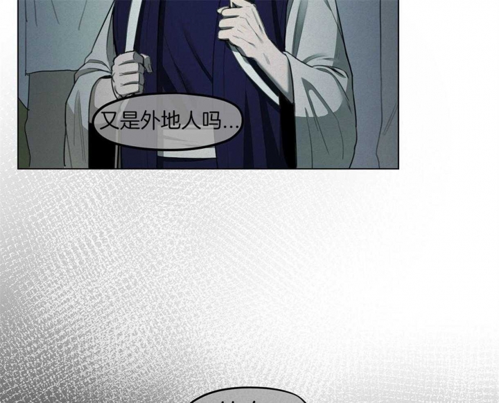 《我非樵夫》第35话 第27页
