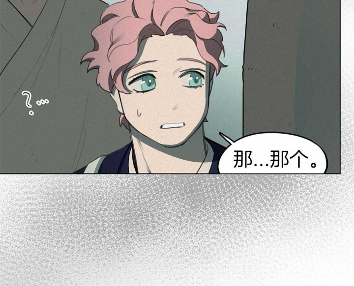《我非樵夫》第35话 第29页