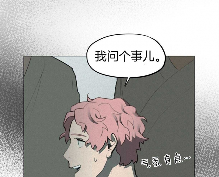 《我非樵夫》第35话 第30页