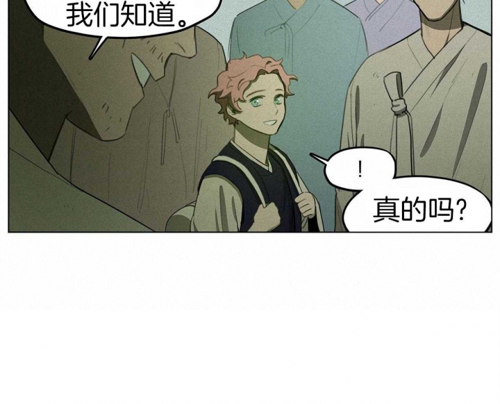 《我非樵夫》第35话 第32页