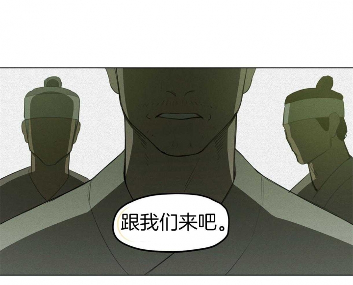 《我非樵夫》第35话 第33页