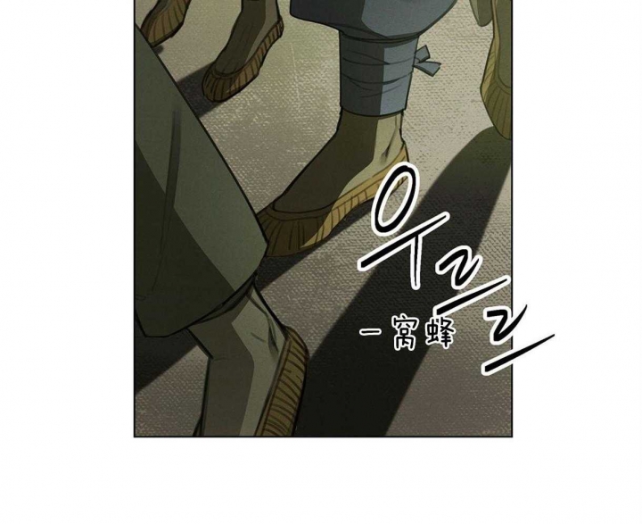 《我非樵夫》第35话 第35页