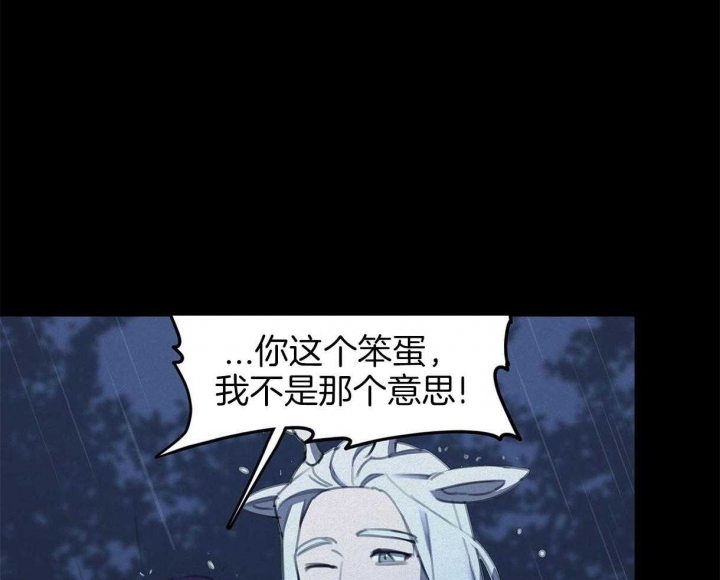 《我非樵夫》第35话 第4页