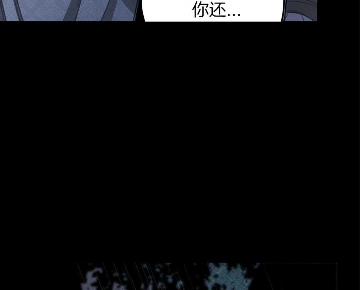 《我非樵夫》第35话 第6页