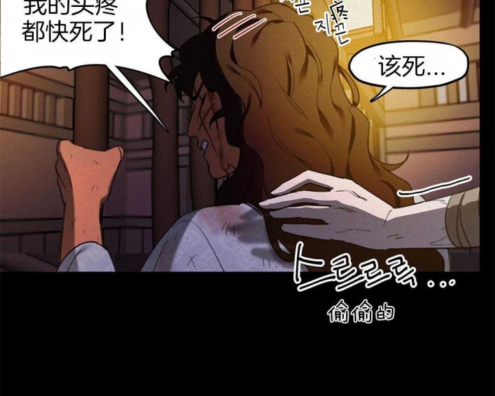 《我非樵夫》第32话 第11页