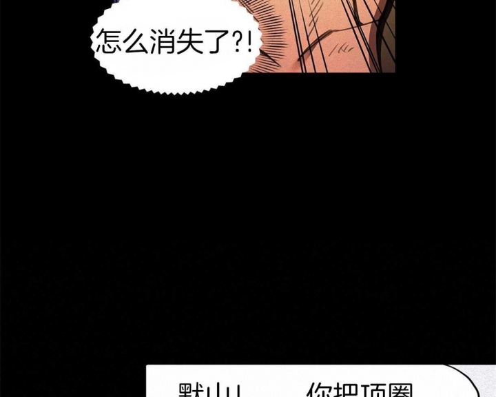 《我非樵夫》第32话 第19页