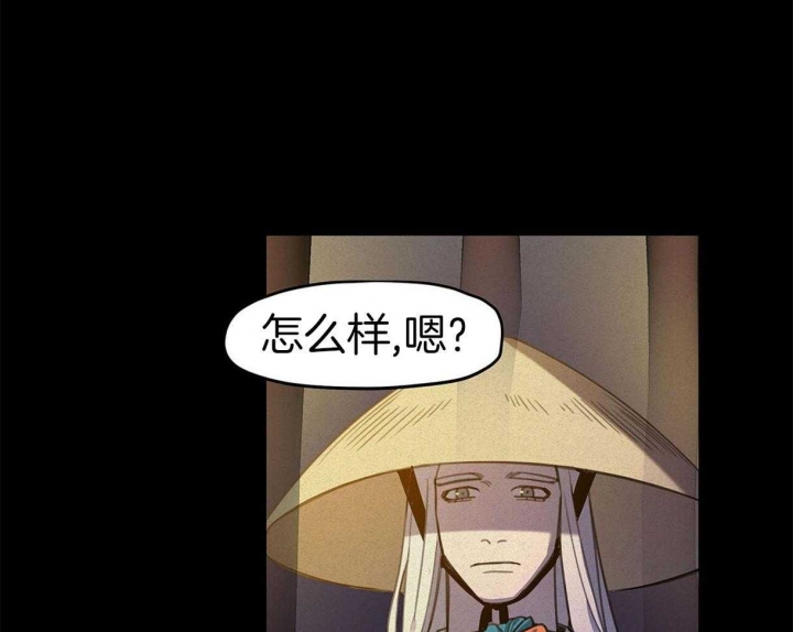 《我非樵夫》第32话 第26页
