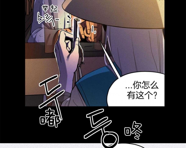 《我非樵夫》第32话 第30页