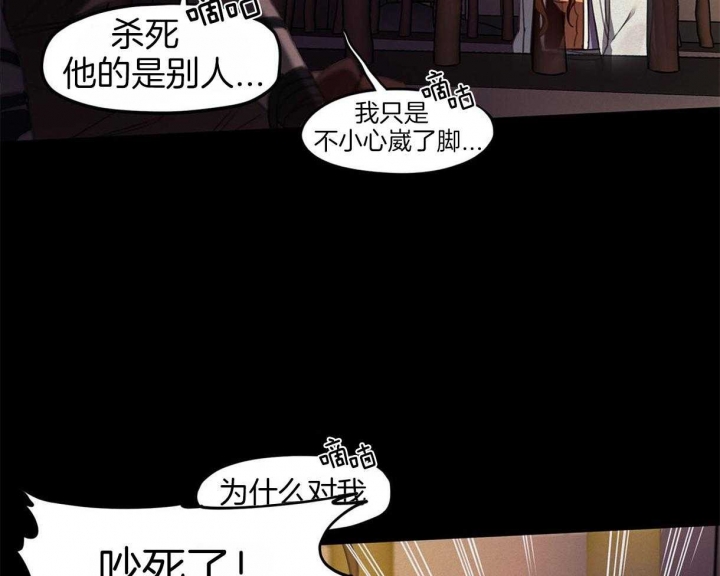 《我非樵夫》第32话 第7页