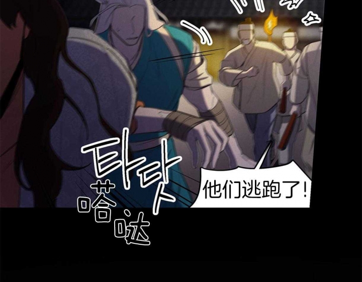 《我非樵夫》第34话 第13页