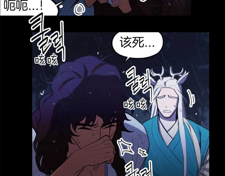 《我非樵夫》第34话 第22页