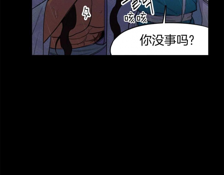 《我非樵夫》第34话 第23页