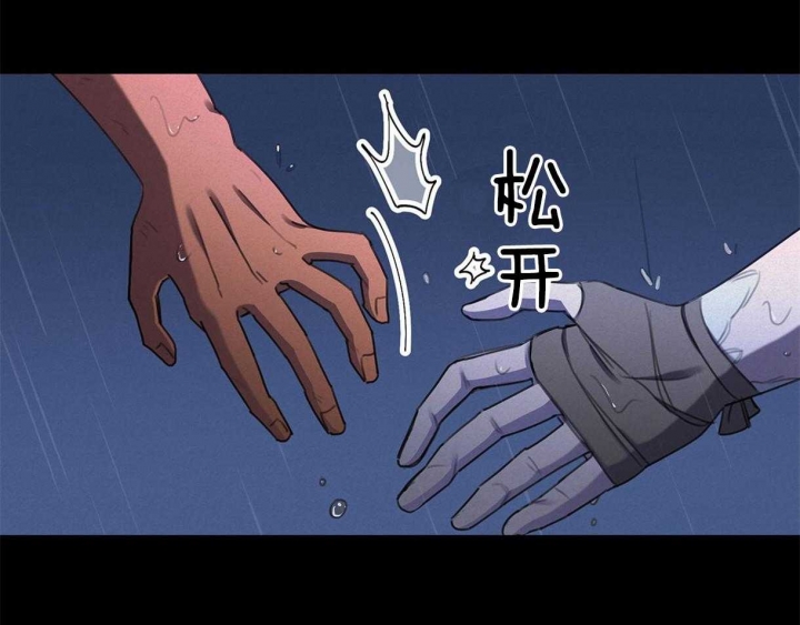 《我非樵夫》第34话 第24页