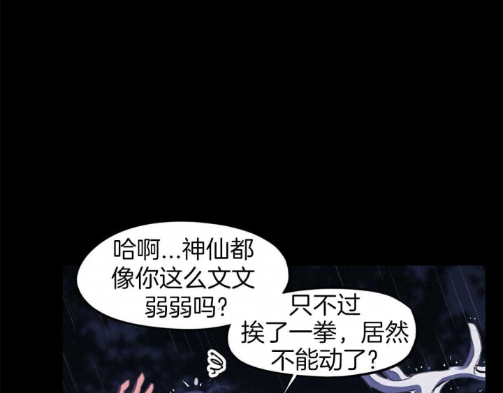 《我非樵夫》第34话 第25页