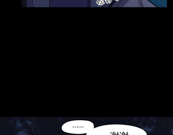 《我非樵夫》第34话 第27页
