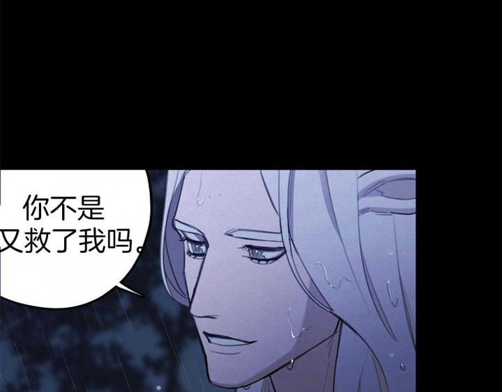 《我非樵夫》第34话 第29页