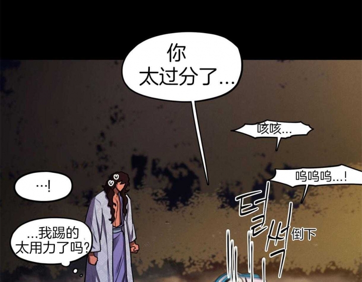 《我非樵夫》第34话 第2页