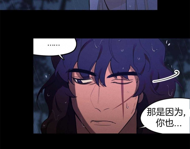 《我非樵夫》第34话 第30页
