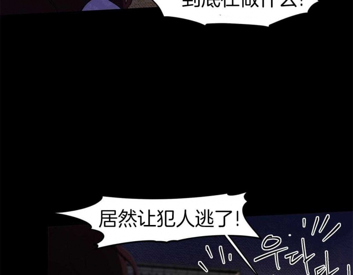 《我非樵夫》第34话 第4页