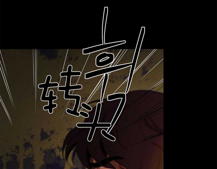 《我非樵夫》第34话 第6页