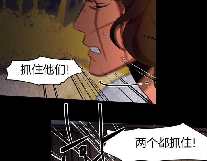 《我非樵夫》第34话 第7页
