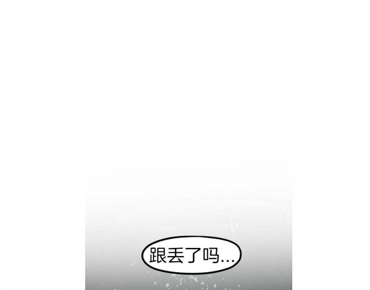 《我非樵夫》第36话 第12页