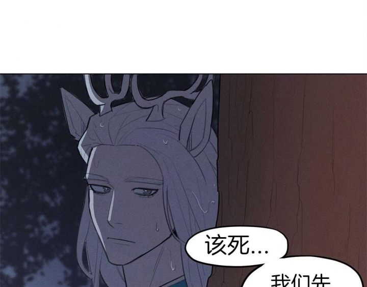 《我非樵夫》第36话 第14页