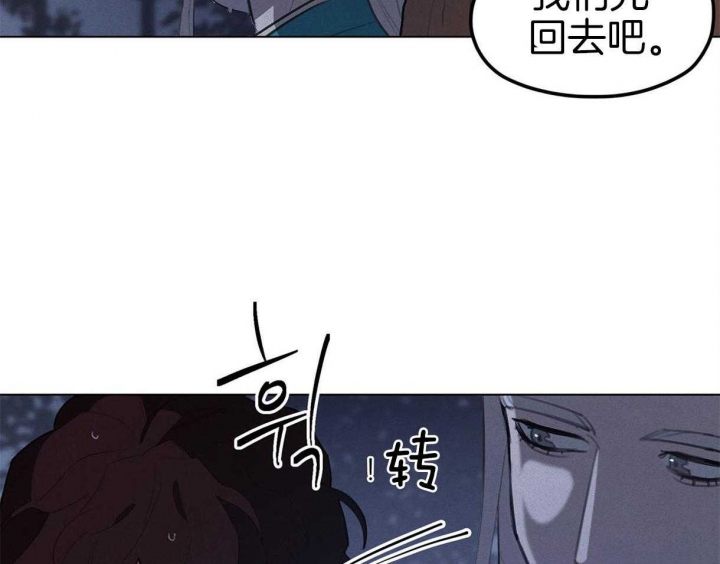 《我非樵夫》第36话 第15页