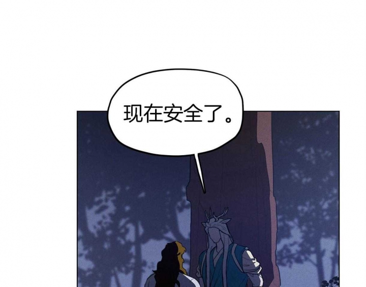 《我非樵夫》第36话 第17页