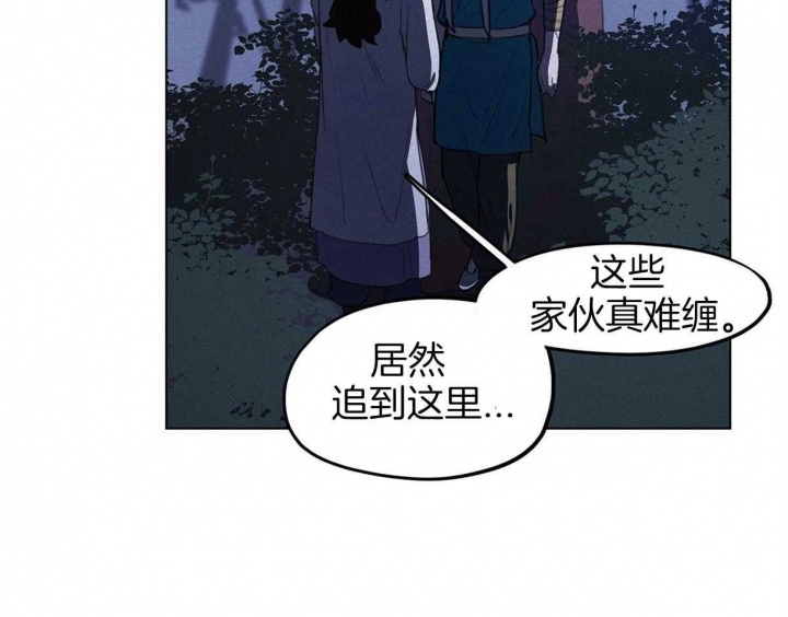 《我非樵夫》第36话 第18页