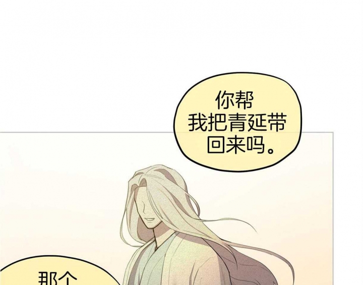 《我非樵夫》第36话 第1页