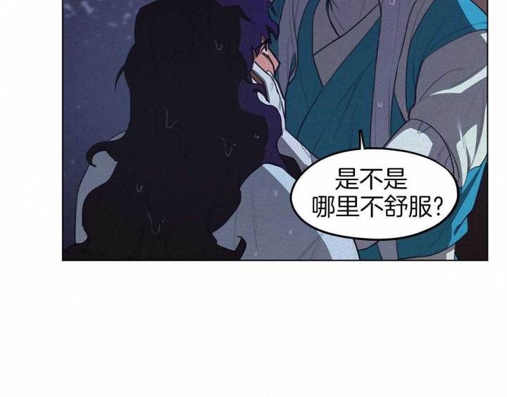 《我非樵夫》第36话 第21页