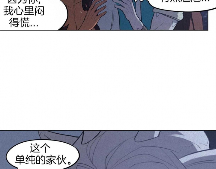 《我非樵夫》第36话 第23页