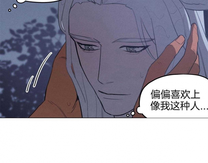 《我非樵夫》第36话 第24页