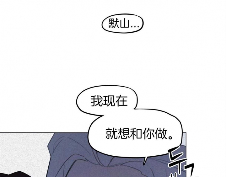 《我非樵夫》第36话 第29页