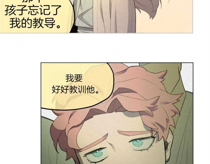 《我非樵夫》第36话 第2页
