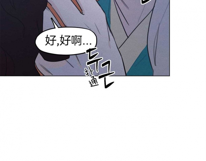 《我非樵夫》第36话 第31页